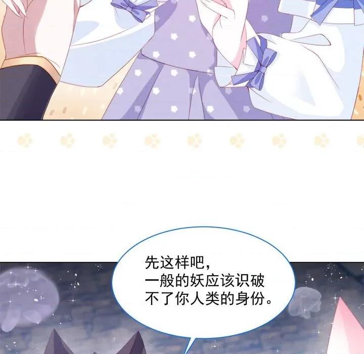 亲爱的妮妮塔 亲爱的妮妮塔-第 34 话 第59页