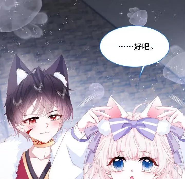 亲爱的妮妮塔 亲爱的妮妮塔-第 34 话 第61页