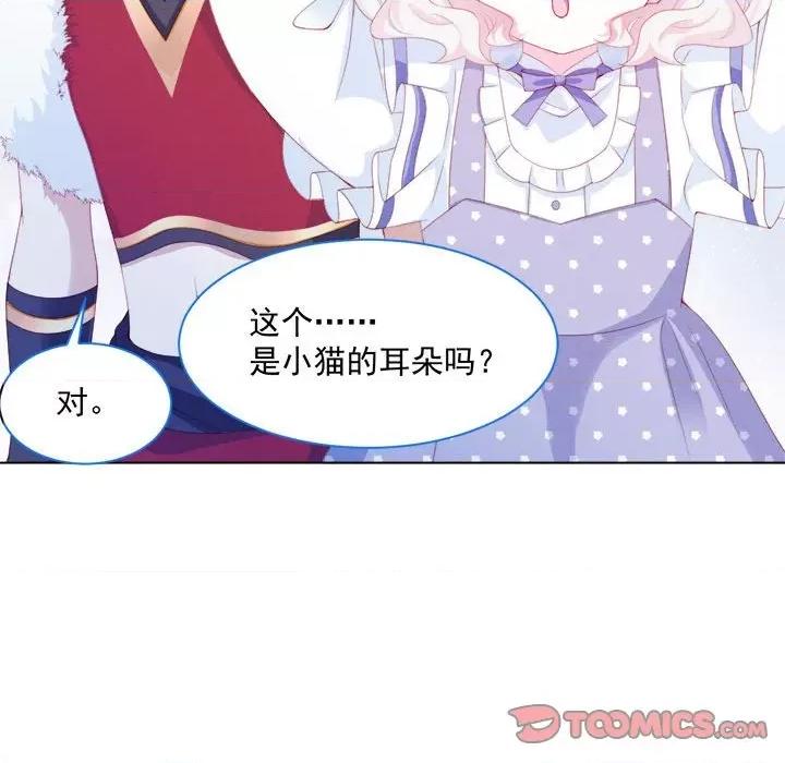 亲爱的妮妮塔 亲爱的妮妮塔-第 34 话 第62页