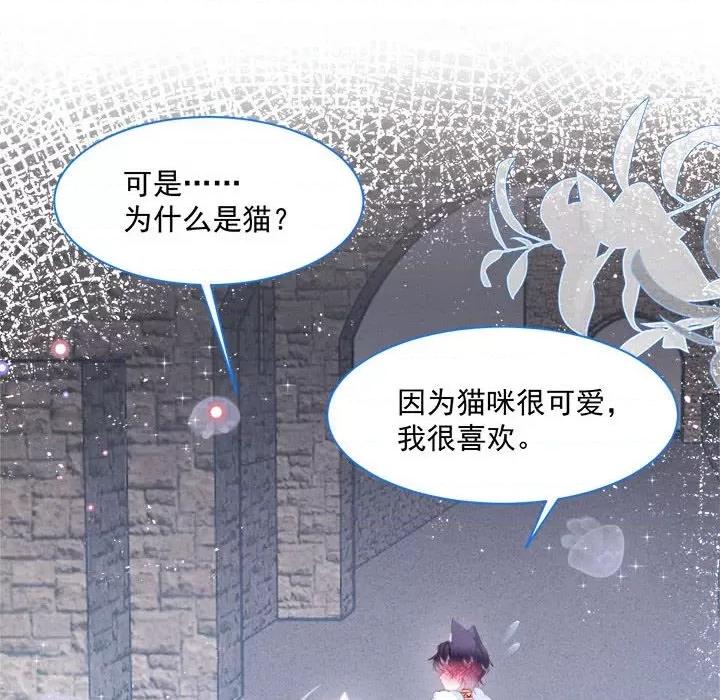 亲爱的妮妮塔 亲爱的妮妮塔-第 34 话 第63页
