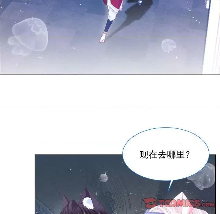 亲爱的妮妮塔 亲爱的妮妮塔-第 35 话 第6页