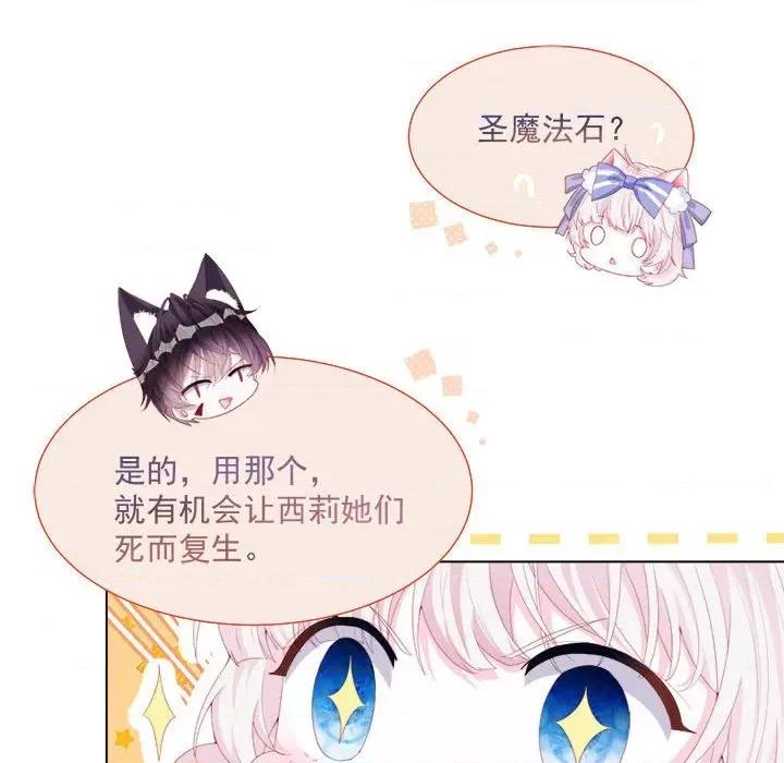 亲爱的妮妮塔 亲爱的妮妮塔-第 35 话 第8页