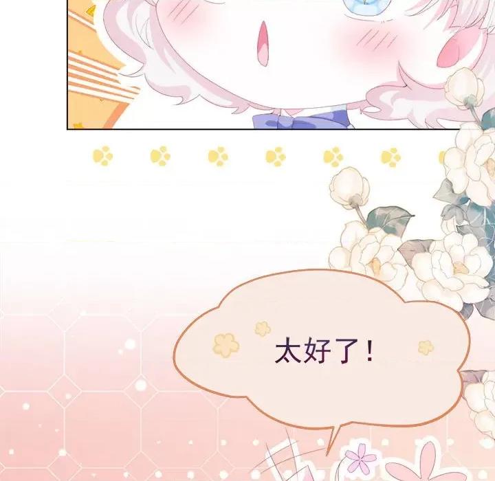 亲爱的妮妮塔 亲爱的妮妮塔-第 35 话 第9页
