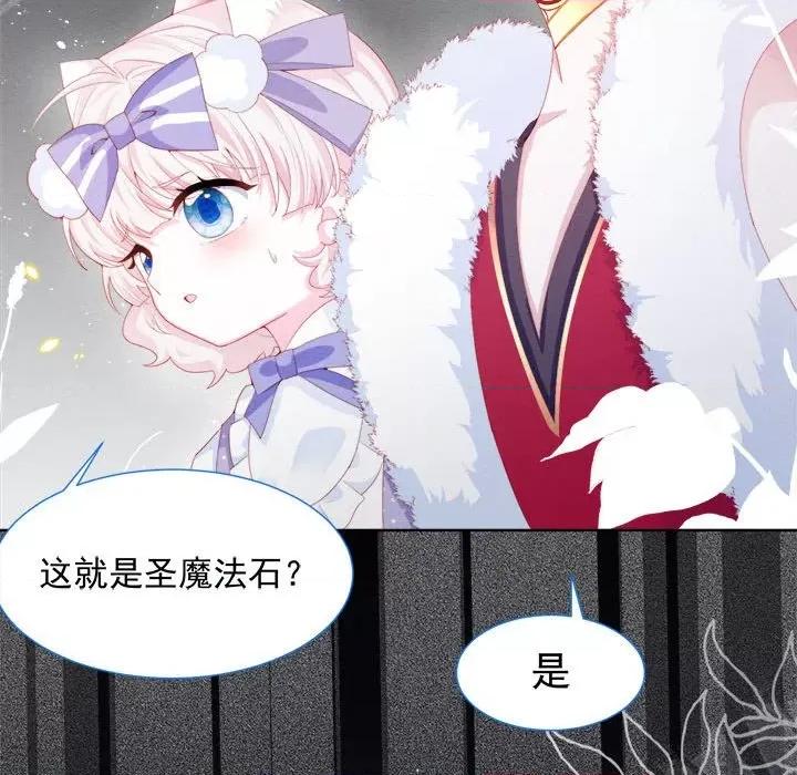 亲爱的妮妮塔 亲爱的妮妮塔-第 35 话 第19页