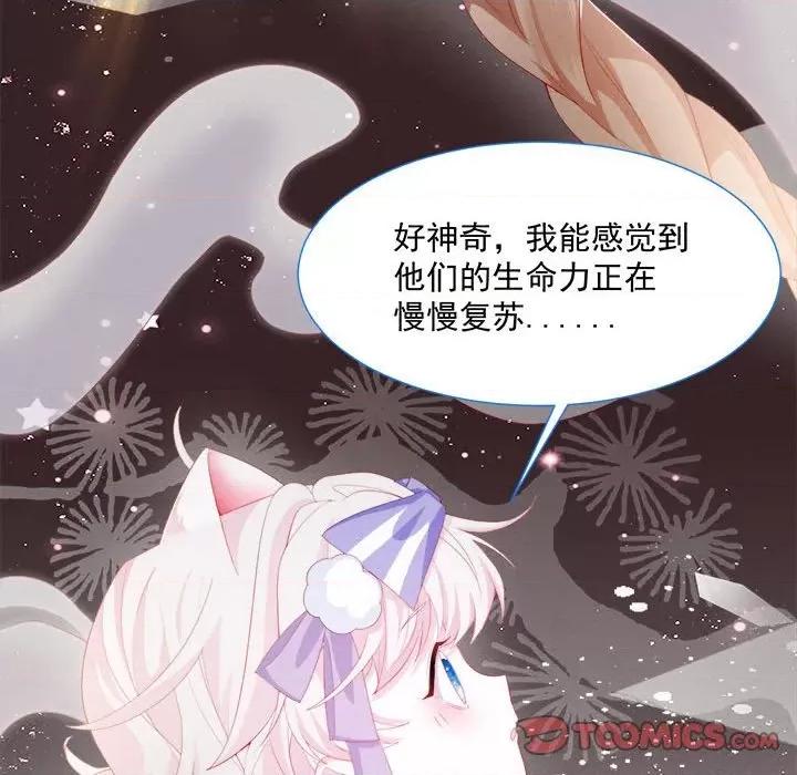 亲爱的妮妮塔 亲爱的妮妮塔-第 35 话 第26页