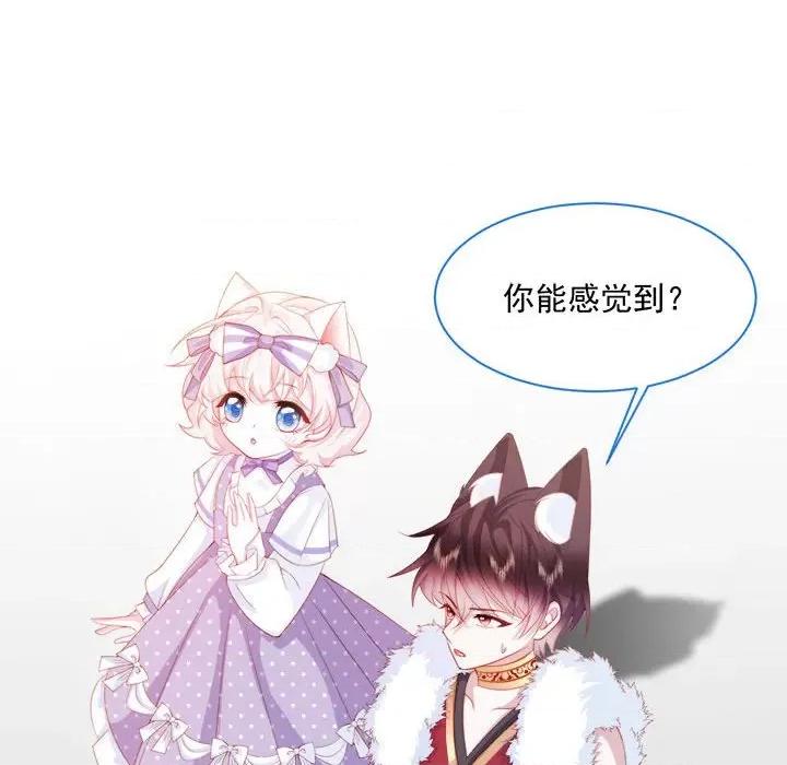 亲爱的妮妮塔 亲爱的妮妮塔-第 35 话 第28页