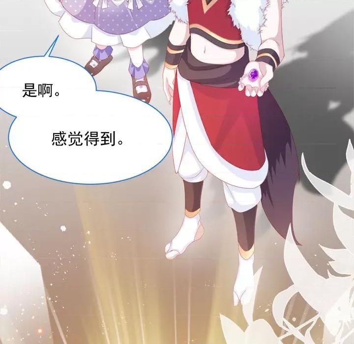 亲爱的妮妮塔 亲爱的妮妮塔-第 35 话 第29页