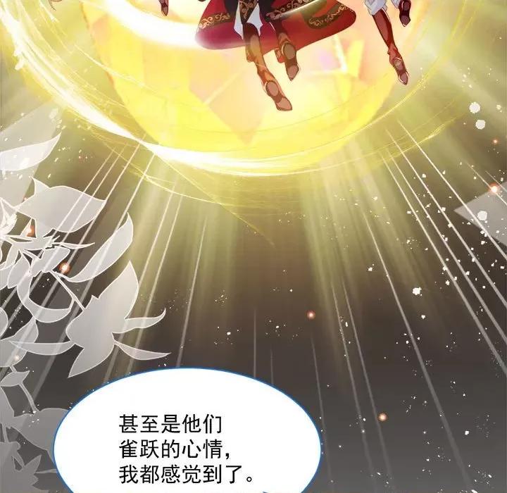 亲爱的妮妮塔 亲爱的妮妮塔-第 35 话 第31页