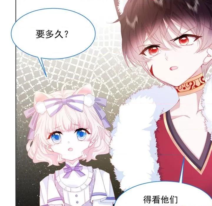 亲爱的妮妮塔 亲爱的妮妮塔-第 35 话 第33页