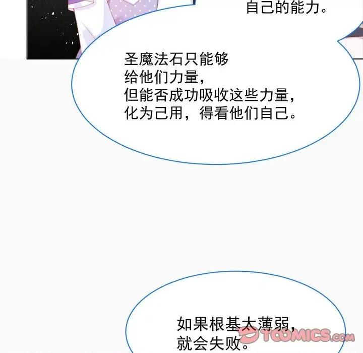 亲爱的妮妮塔 亲爱的妮妮塔-第 35 话 第34页