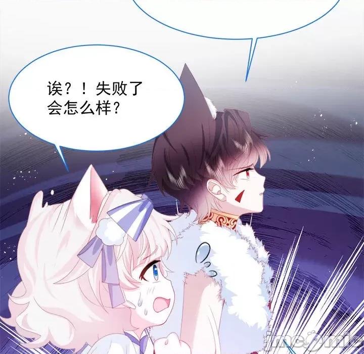 亲爱的妮妮塔 亲爱的妮妮塔-第 35 话 第35页