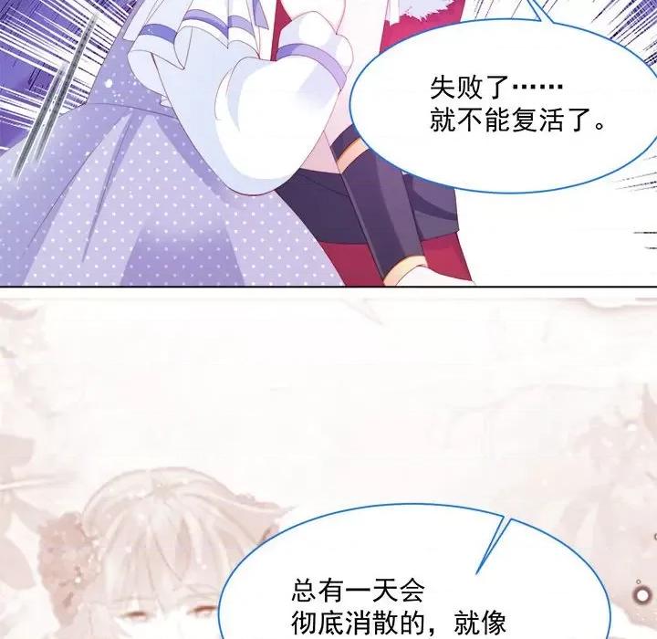 亲爱的妮妮塔 亲爱的妮妮塔-第 35 话 第36页