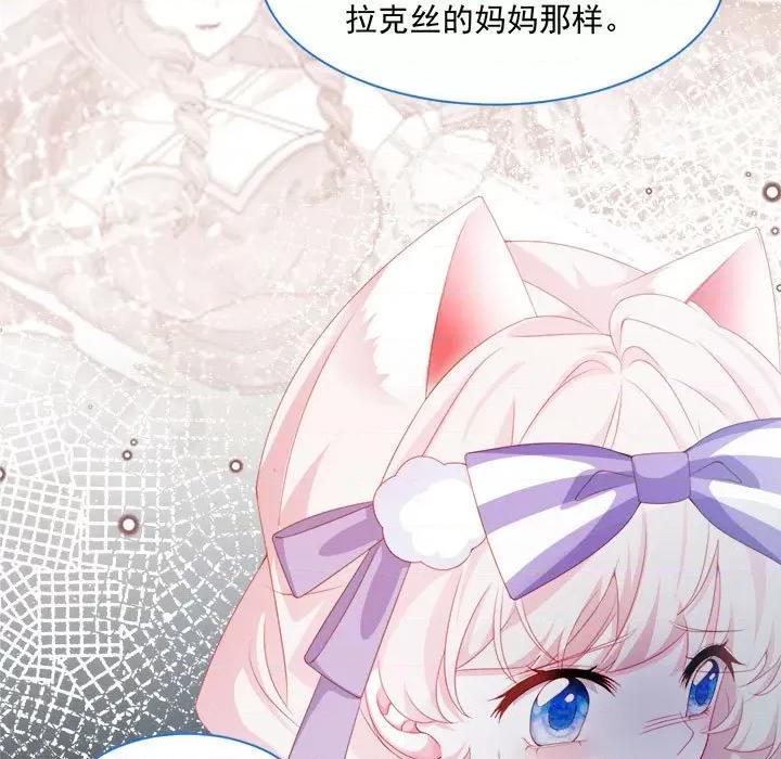 亲爱的妮妮塔 亲爱的妮妮塔-第 35 话 第37页