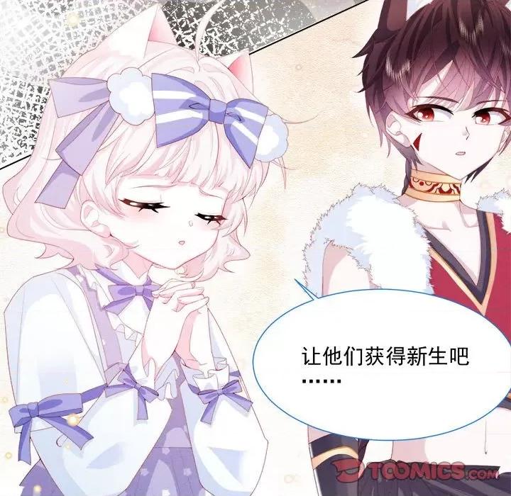 亲爱的妮妮塔 亲爱的妮妮塔-第 35 话 第42页