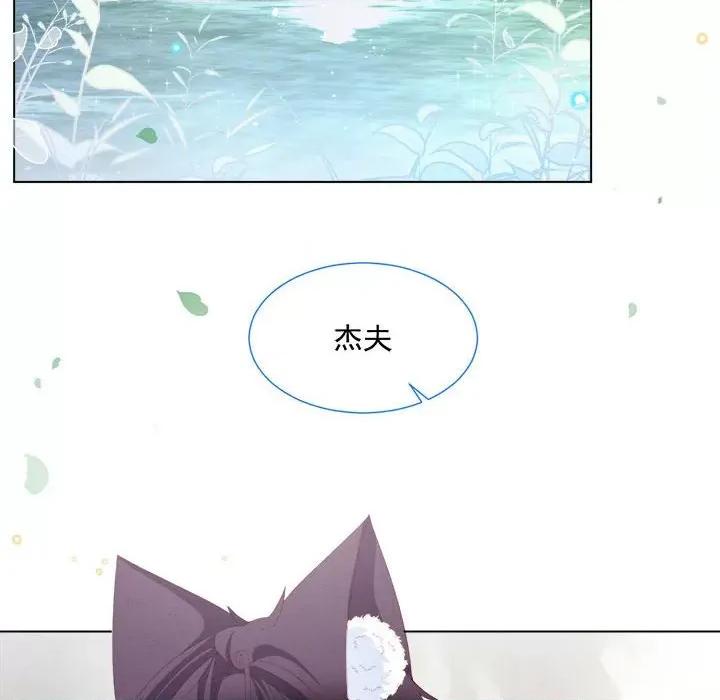 亲爱的妮妮塔 亲爱的妮妮塔-第 35 话 第49页