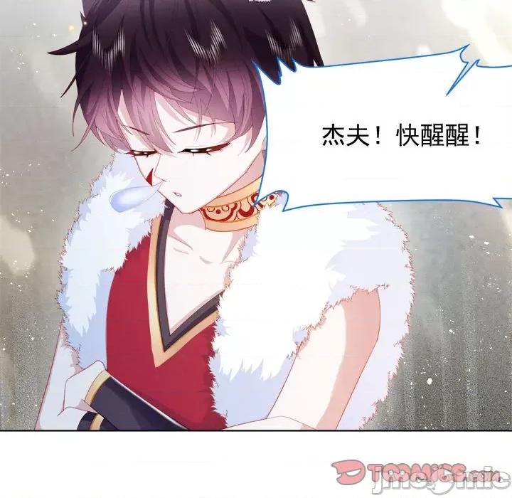 亲爱的妮妮塔 亲爱的妮妮塔-第 35 话 第50页