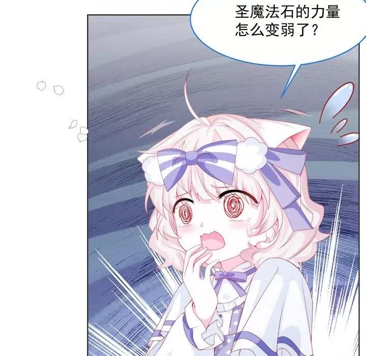 亲爱的妮妮塔 亲爱的妮妮塔-第 35 话 第53页