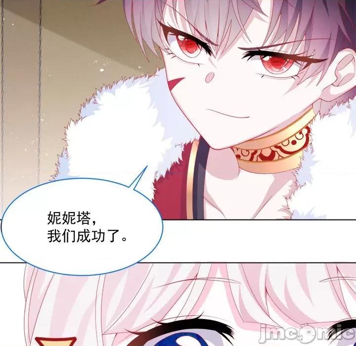 亲爱的妮妮塔 亲爱的妮妮塔-第 35 话 第55页