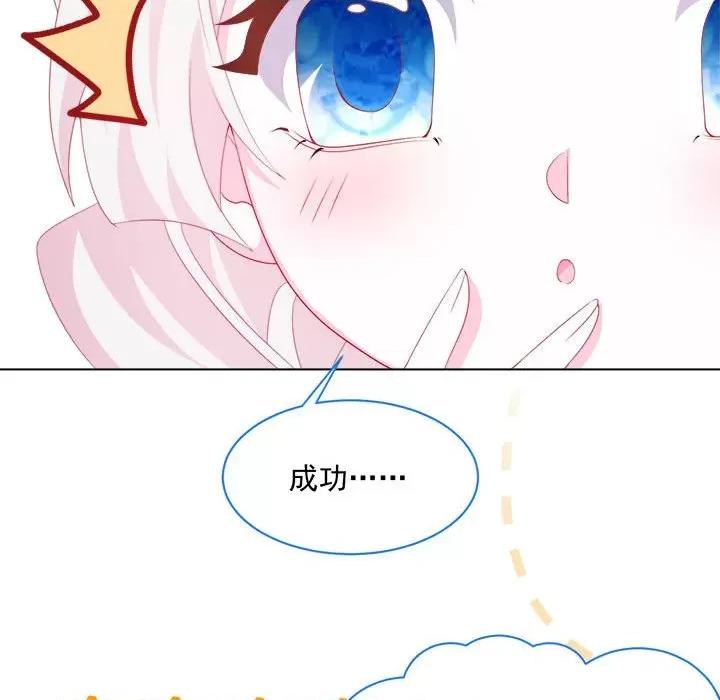 亲爱的妮妮塔 亲爱的妮妮塔-第 35 话 第56页