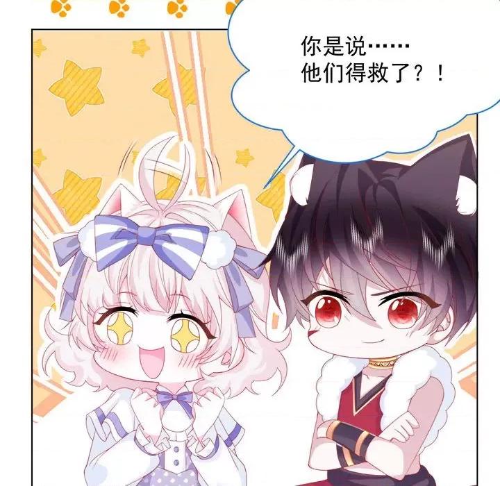 亲爱的妮妮塔 亲爱的妮妮塔-第 35 话 第57页