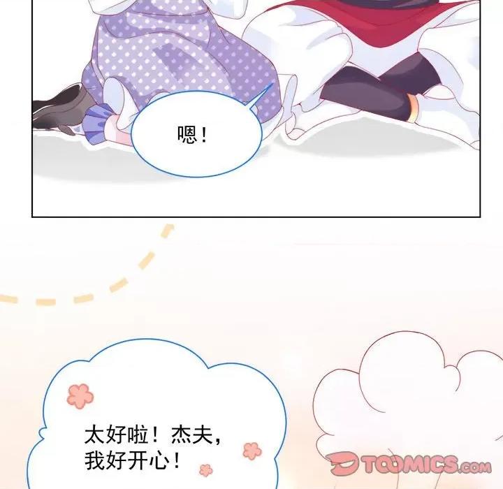 亲爱的妮妮塔 亲爱的妮妮塔-第 35 话 第58页