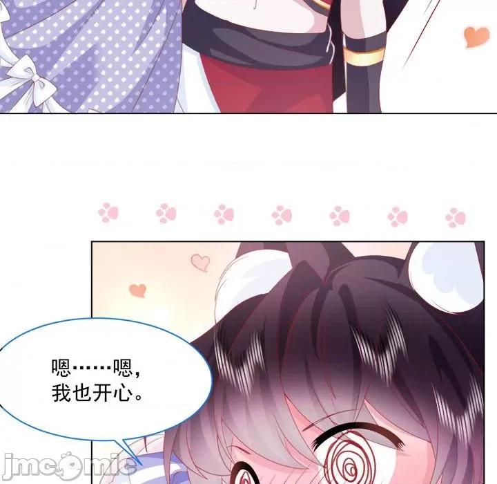 亲爱的妮妮塔 亲爱的妮妮塔-第 35 话 第60页