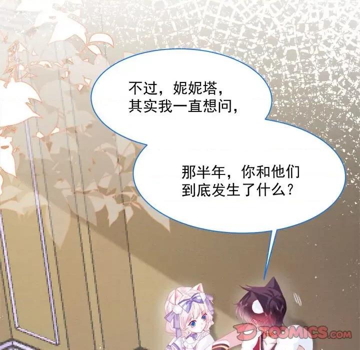 亲爱的妮妮塔 亲爱的妮妮塔-第 35 话 第62页