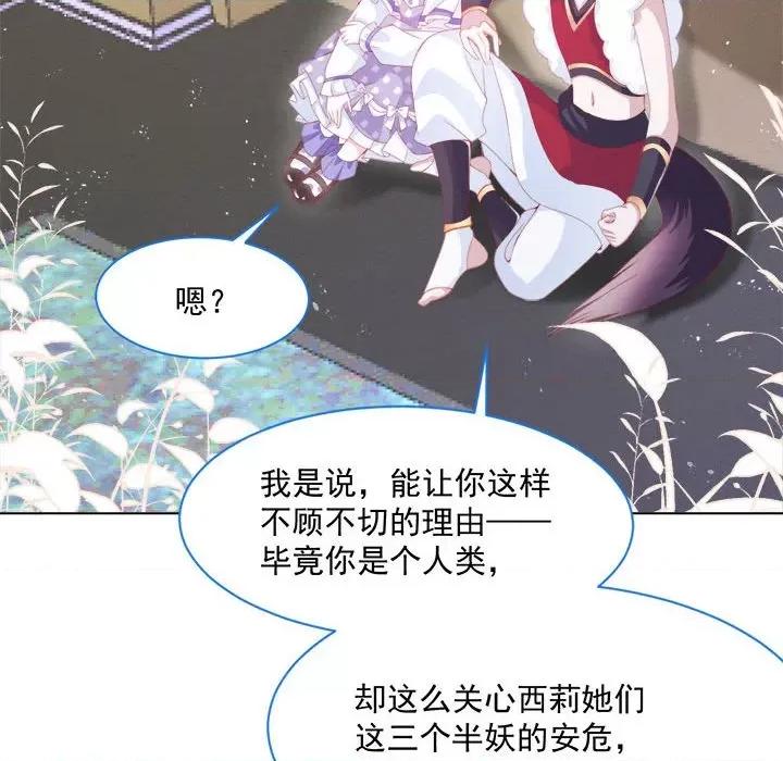 亲爱的妮妮塔 亲爱的妮妮塔-第 35 话 第63页