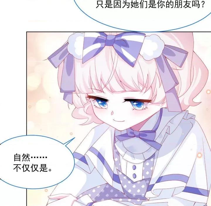 亲爱的妮妮塔 亲爱的妮妮塔-第 35 话 第64页
