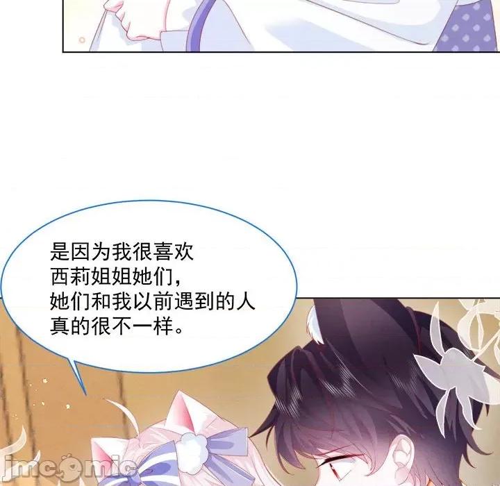亲爱的妮妮塔 亲爱的妮妮塔-第 35 话 第65页