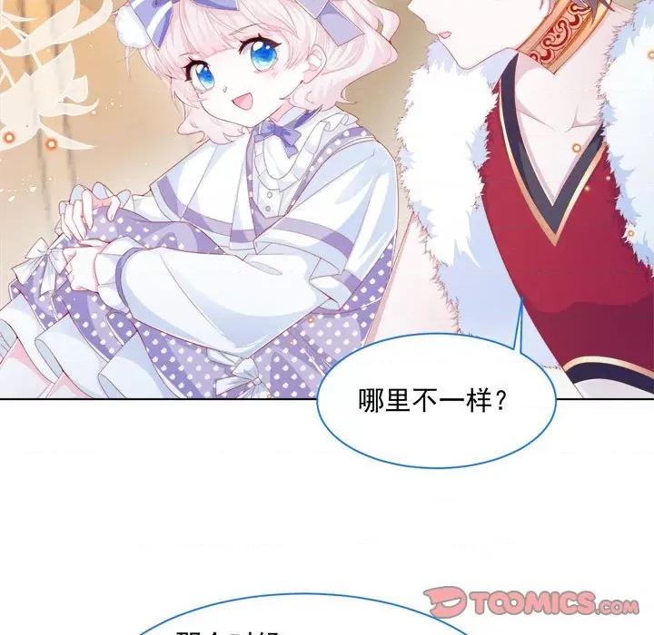 亲爱的妮妮塔 亲爱的妮妮塔-第 35 话 第66页