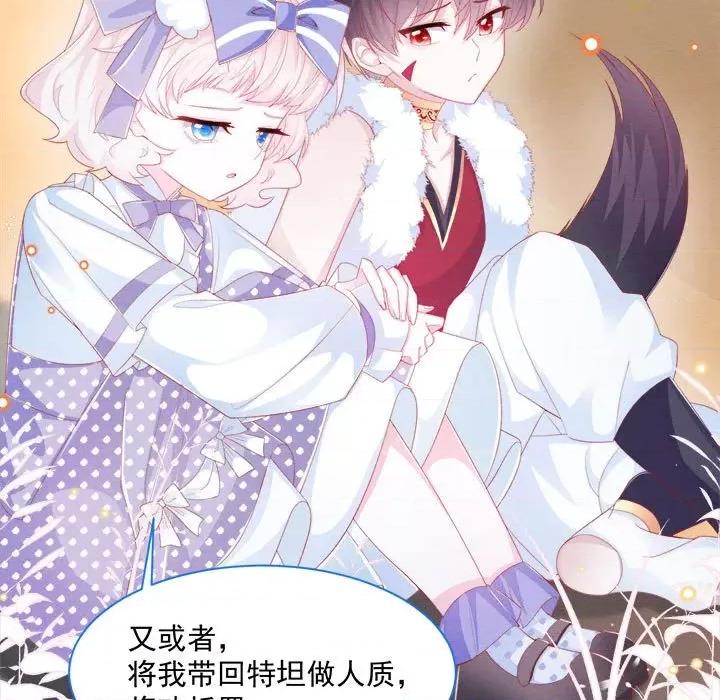 亲爱的妮妮塔 亲爱的妮妮塔-第 35 话 第68页