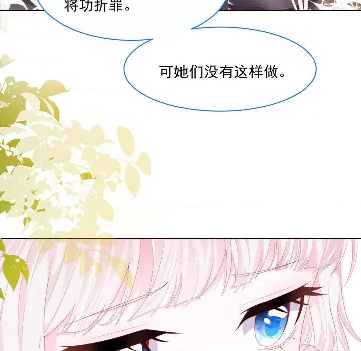 亲爱的妮妮塔 亲爱的妮妮塔-第 35 话 第69页
