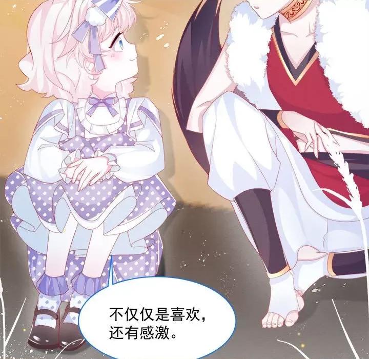 亲爱的妮妮塔 亲爱的妮妮塔-第 35 话 第72页