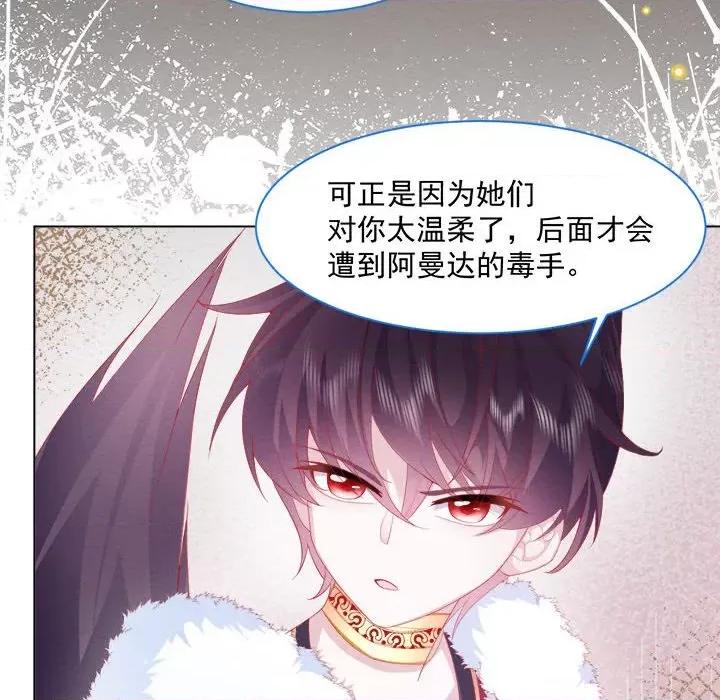 亲爱的妮妮塔 亲爱的妮妮塔-第 35 话 第73页