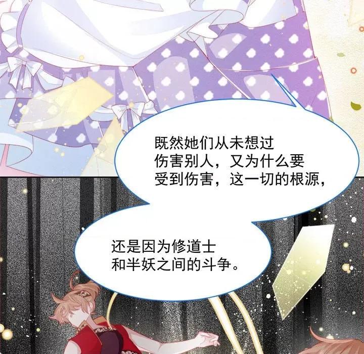 亲爱的妮妮塔 亲爱的妮妮塔-第 35 话 第76页