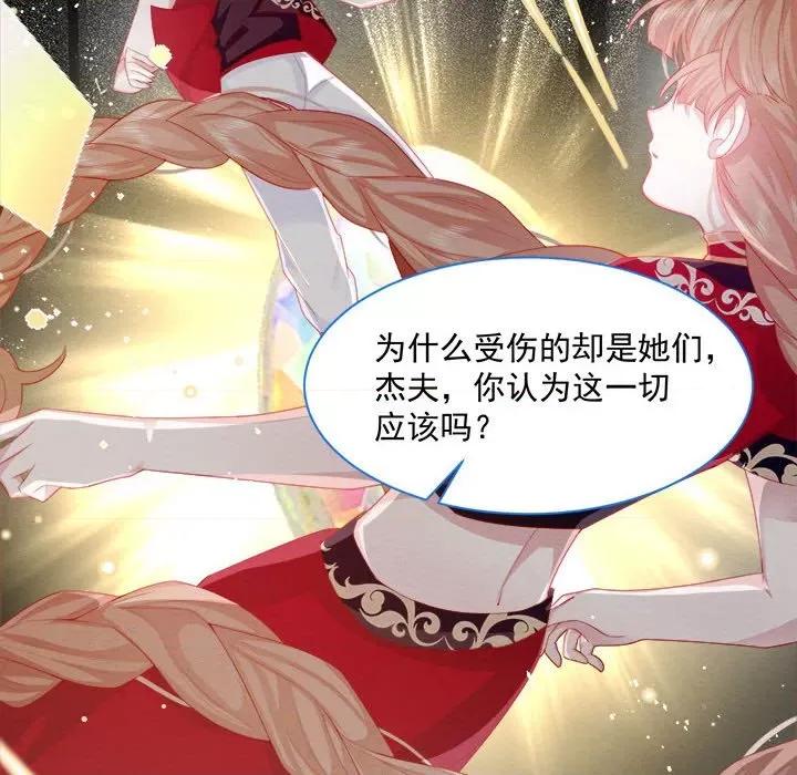 亲爱的妮妮塔 亲爱的妮妮塔-第 35 话 第77页