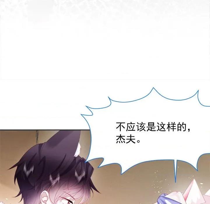 亲爱的妮妮塔 亲爱的妮妮塔-第 35 话 第79页
