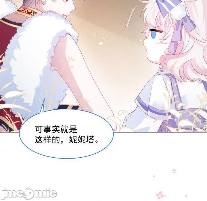 亲爱的妮妮塔 亲爱的妮妮塔-第 35 话 第80页