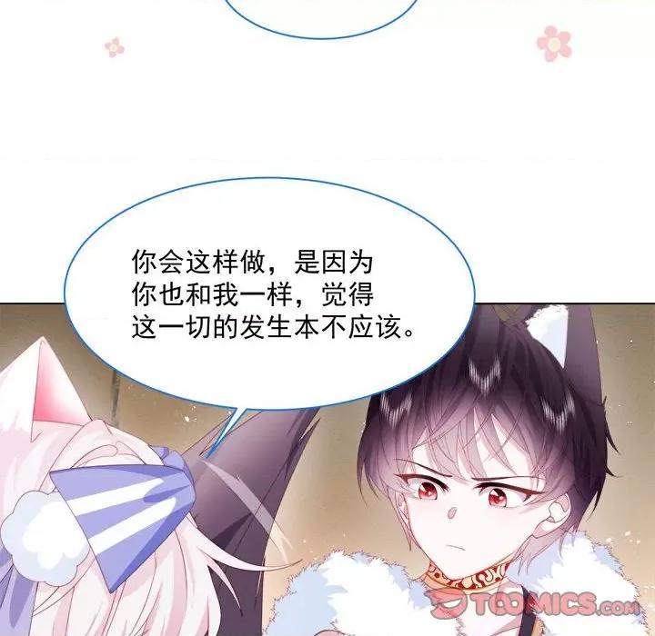 亲爱的妮妮塔 亲爱的妮妮塔-第 35 话 第82页