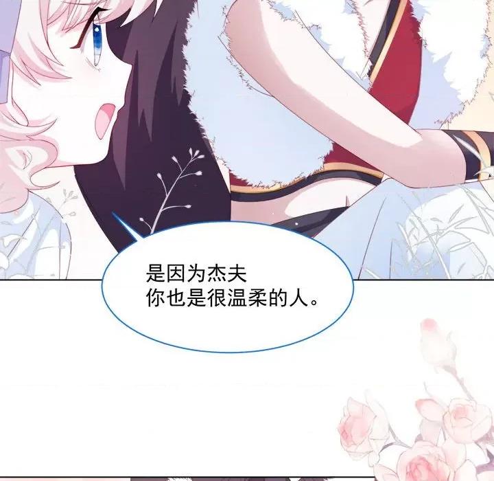 亲爱的妮妮塔 亲爱的妮妮塔-第 35 话 第83页