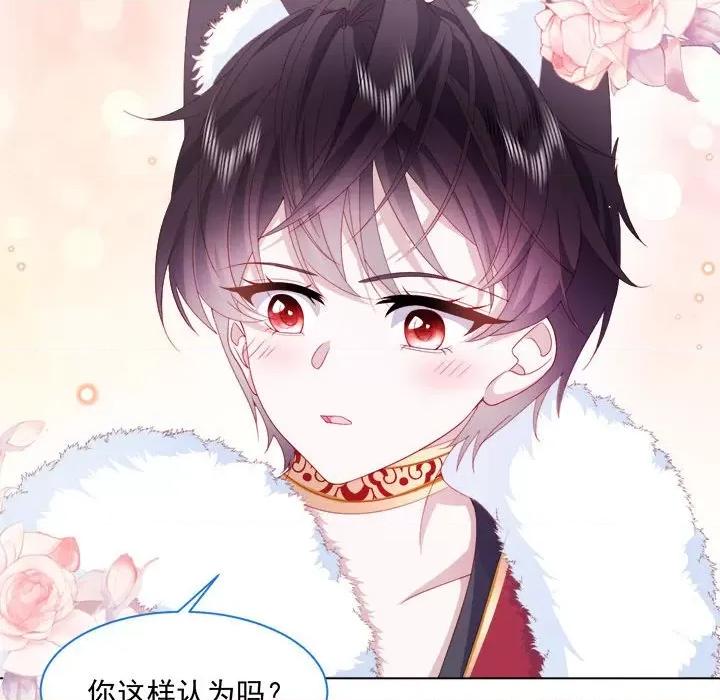 亲爱的妮妮塔 亲爱的妮妮塔-第 35 话 第84页