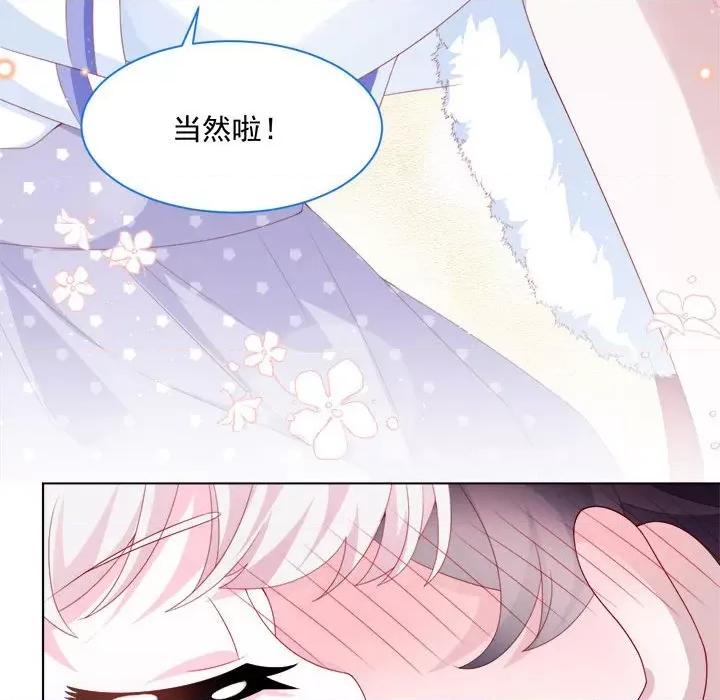 亲爱的妮妮塔 亲爱的妮妮塔-第 35 话 第87页