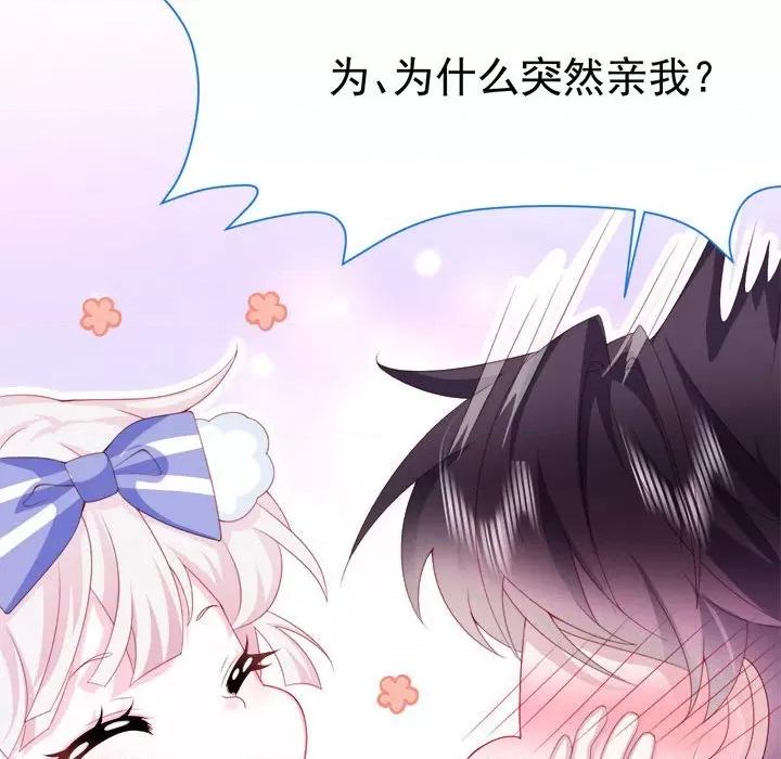 亲爱的妮妮塔 亲爱的妮妮塔-第 35 话 第89页