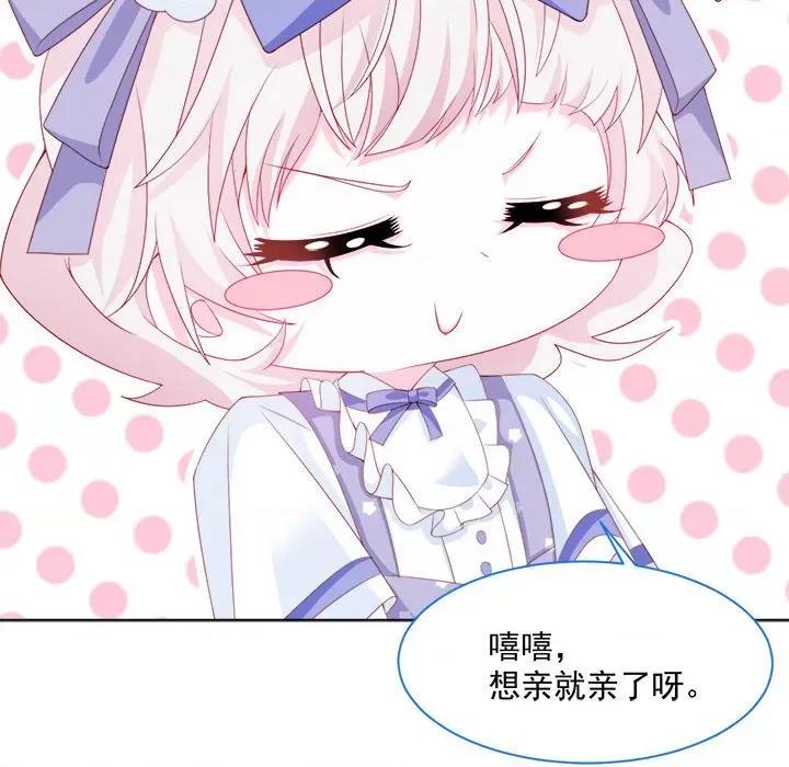 亲爱的妮妮塔 亲爱的妮妮塔-第 35 话 第91页