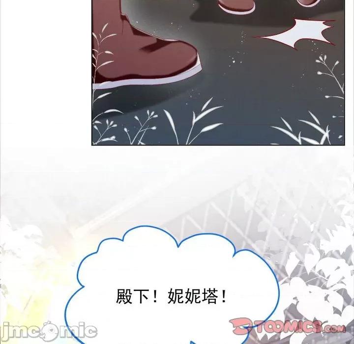 亲爱的妮妮塔 亲爱的妮妮塔-第 36 话 第10页