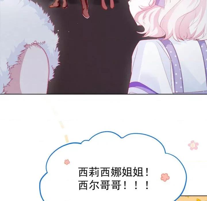 亲爱的妮妮塔 亲爱的妮妮塔-第 36 话 第12页