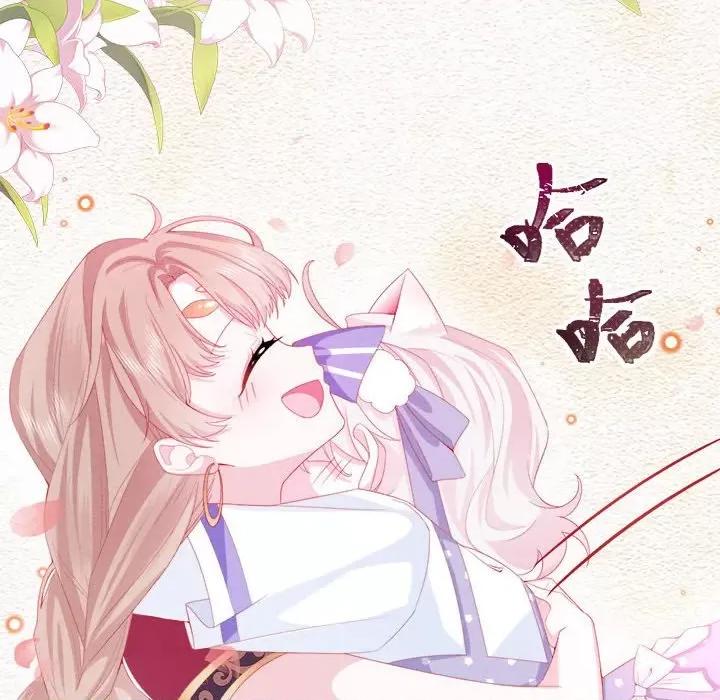 亲爱的妮妮塔 亲爱的妮妮塔-第 36 话 第16页