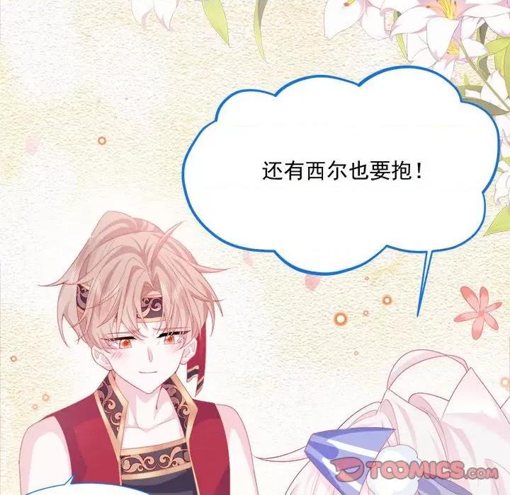 亲爱的妮妮塔 亲爱的妮妮塔-第 36 话 第18页
