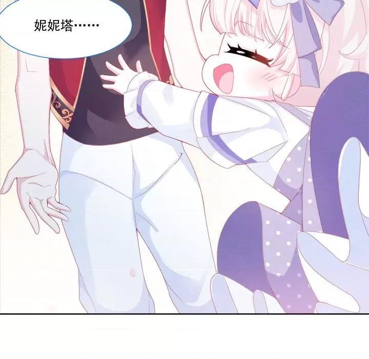 亲爱的妮妮塔 亲爱的妮妮塔-第 36 话 第19页